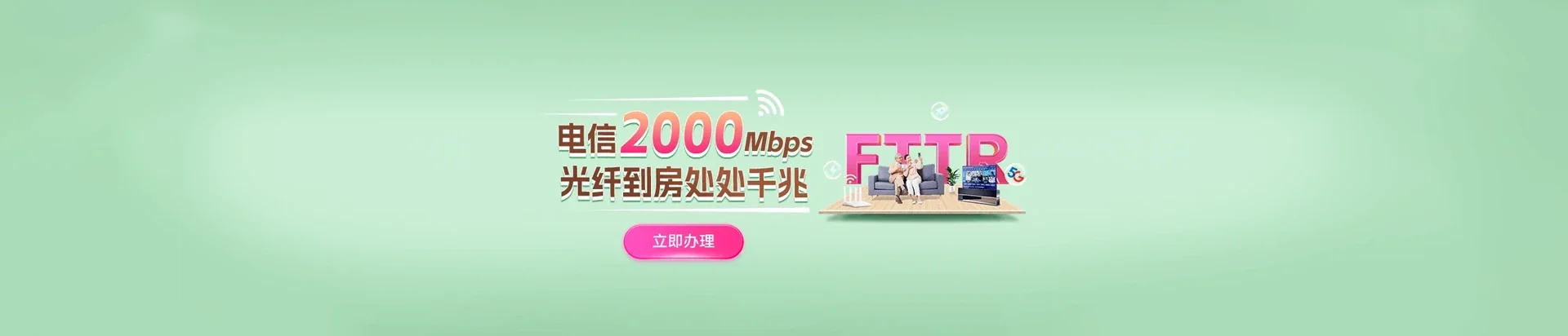  西乌珠穆沁旗电信宽带 宽带套餐