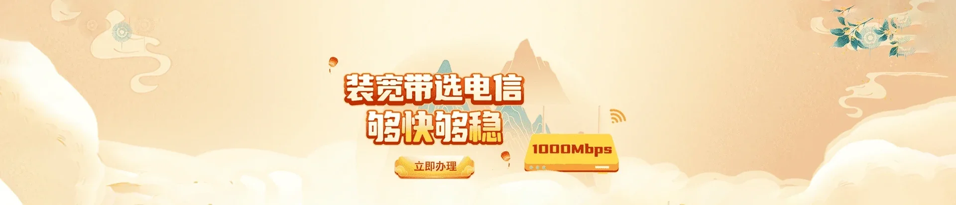 西乌珠穆沁旗电信宽带 宽带套餐
