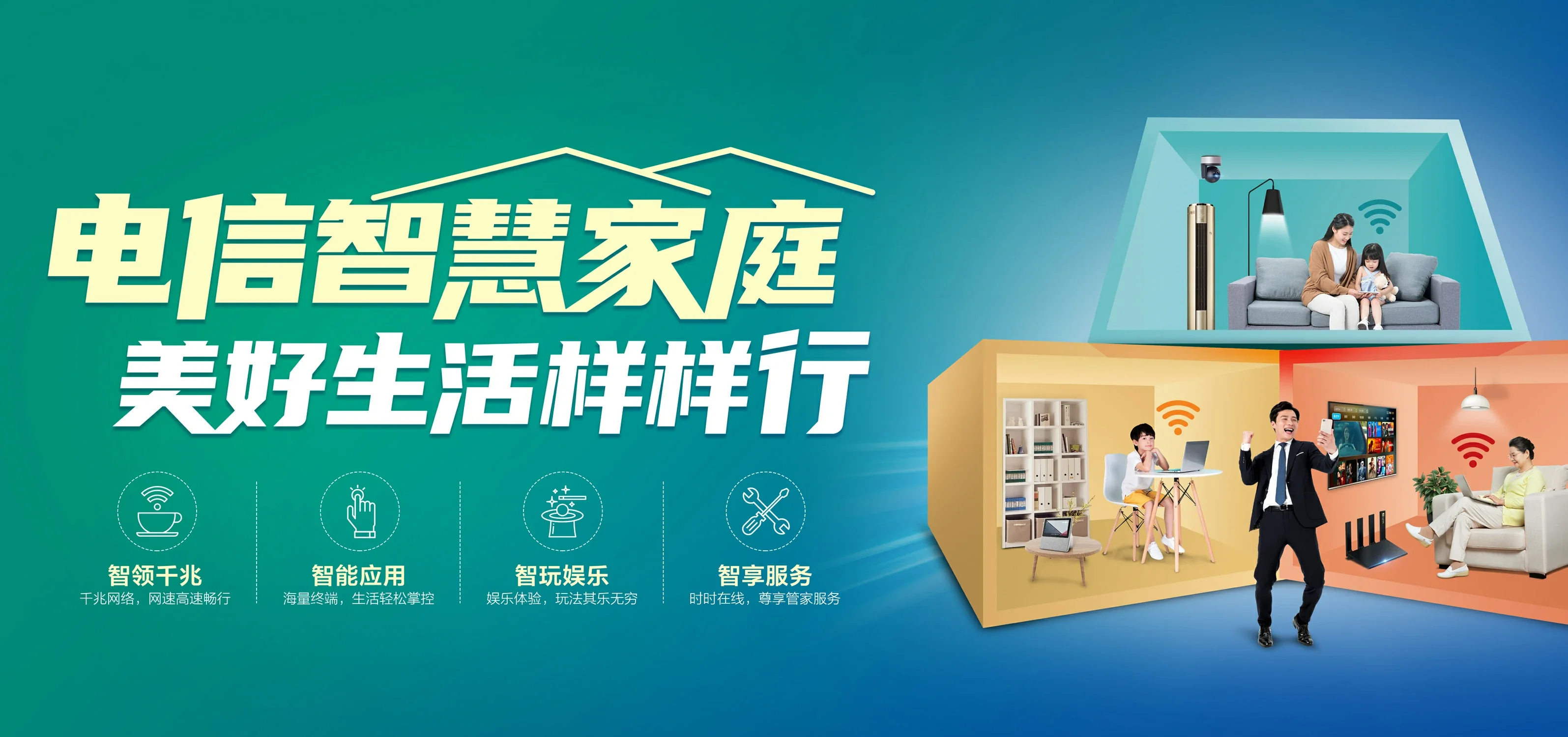 中国电信 西乌珠穆沁旗电信宽带 宽带套餐